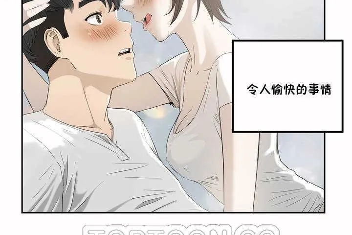 性教育 第2话 第111页