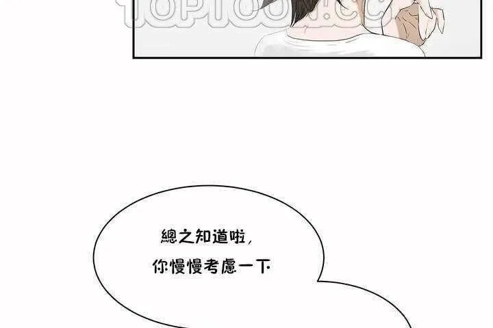 性教育 第2话 第70页