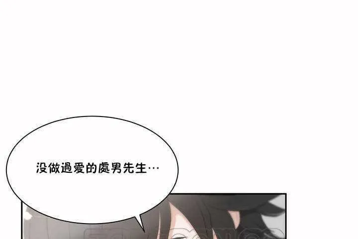 性教育 第2话 第57页