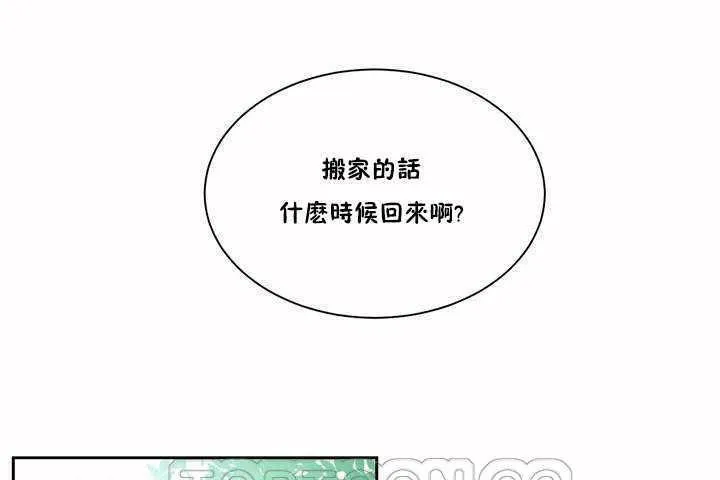 性教育 第2话 第3页