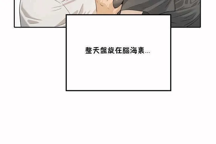 性教育 第2话 第114页