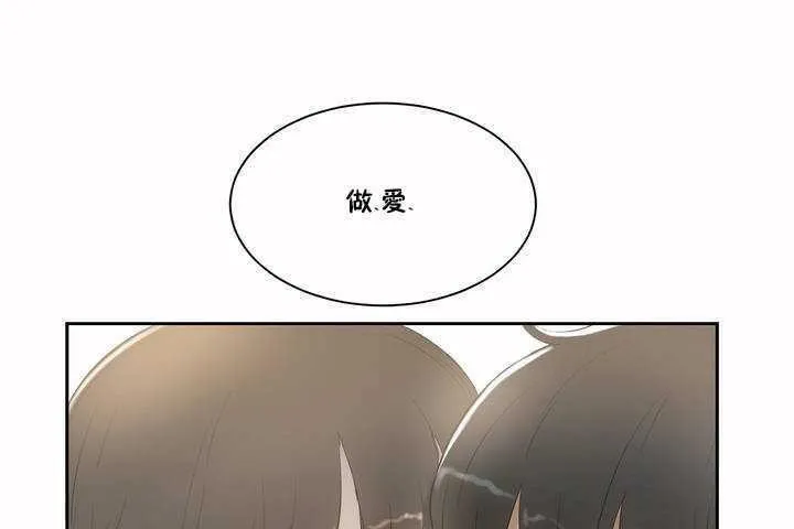 性教育 第2话 第17页