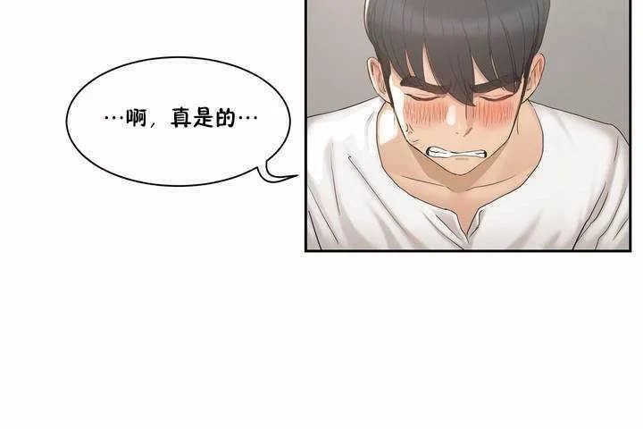 性教育 第2话 第50页
