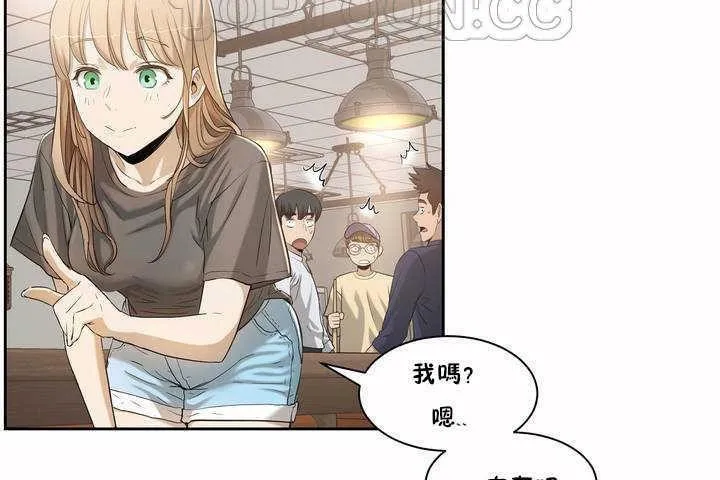性教育 第2话 第88页