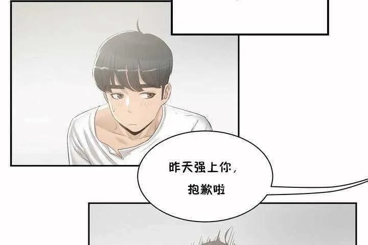 性教育 第2话 第36页