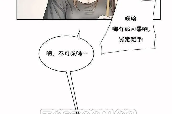 性教育 第2话 第93页