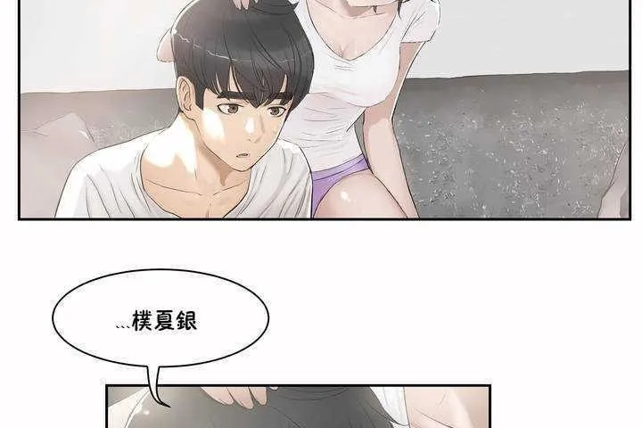 性教育 第2话 第43页