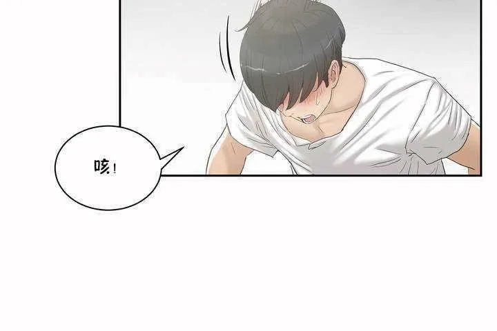 性教育 第2话 第37页