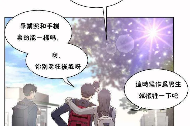 性教育 第2话 第13页