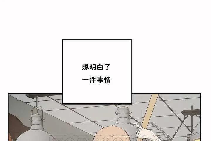 性教育 第2话 第99页