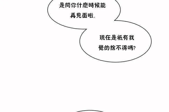 性教育 第2话 第8页