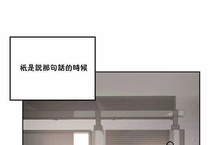 性教育 第2话 第137页