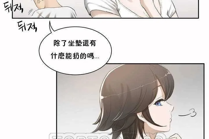 性教育 第2话 第69页
