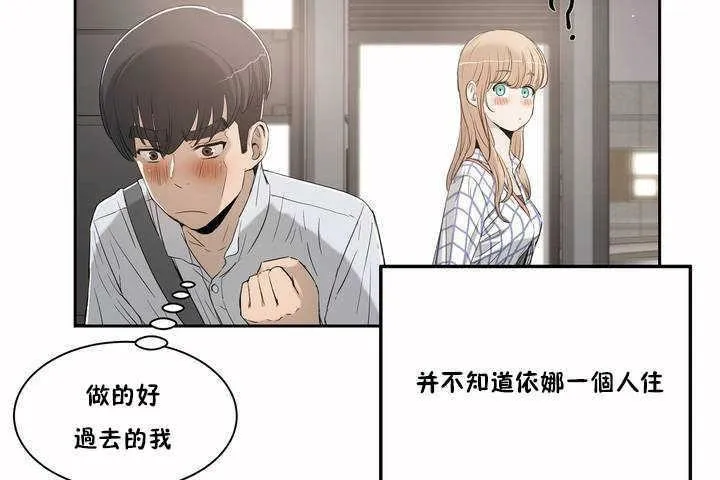 性教育 第2话 第138页