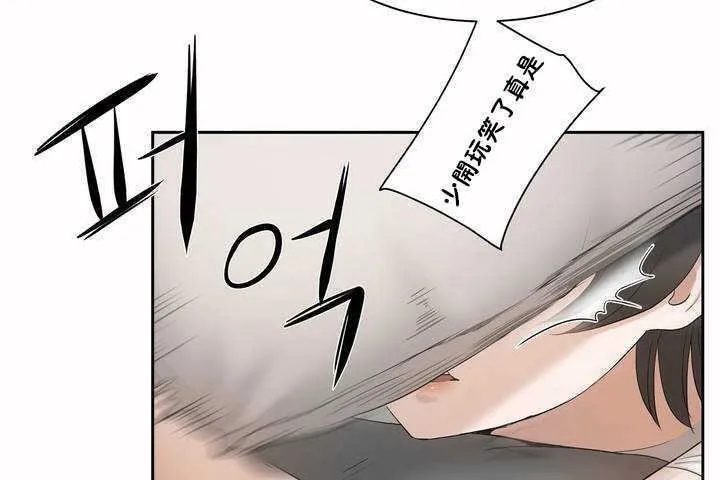 性教育 第2话 第59页