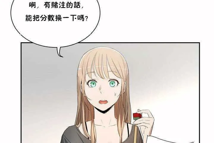 性教育 第2话 第92页