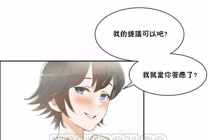 性教育 第2话 第63页
