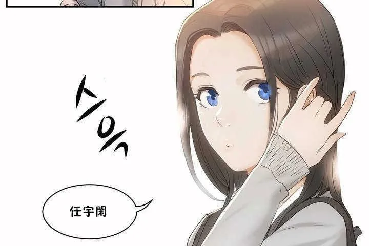 性教育 第2话 第5页