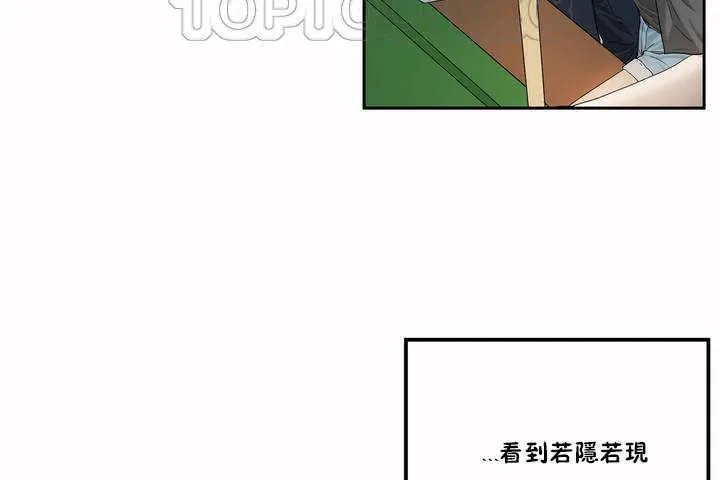 性教育 第2话 第106页