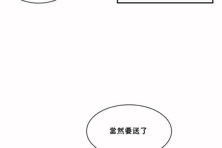 性教育 第2话 第139页