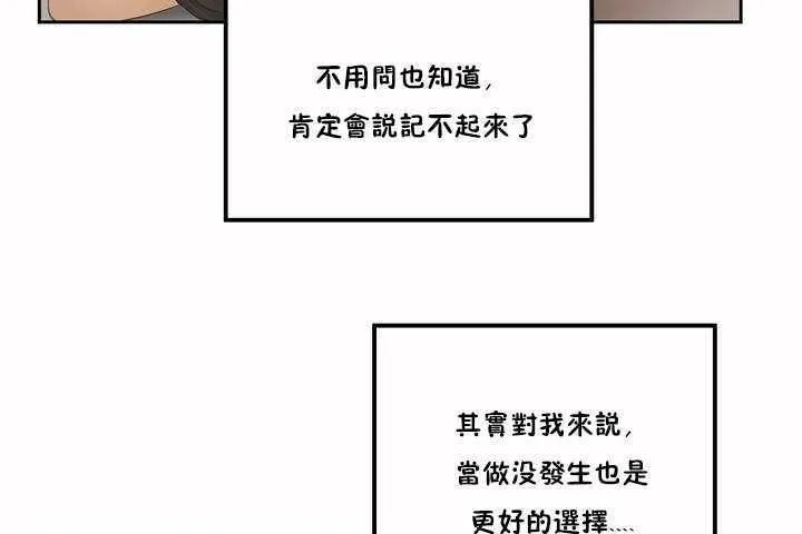 性教育 第2话 第35页