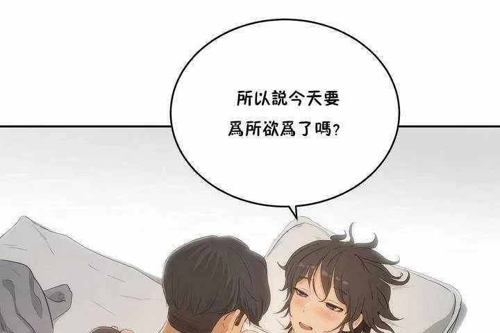 性教育 第4话 第133页