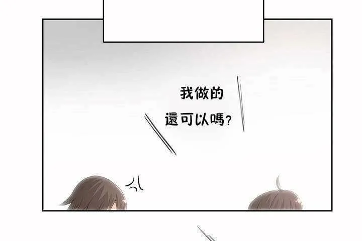 性教育 第4话 第67页