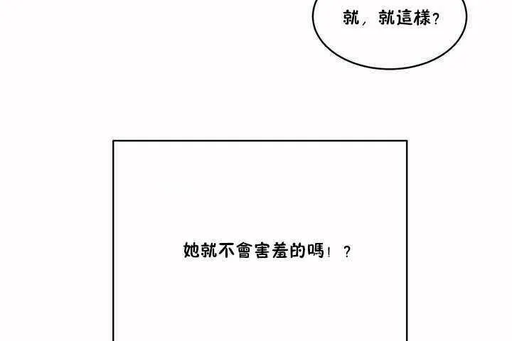 性教育 第4话 第96页