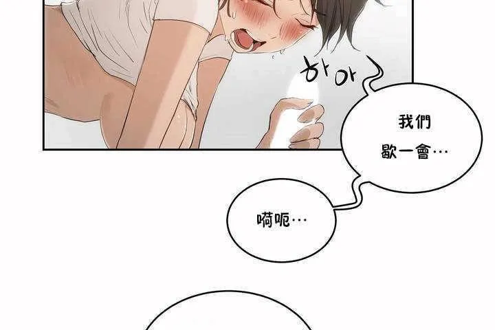 性教育 第4话 第113页