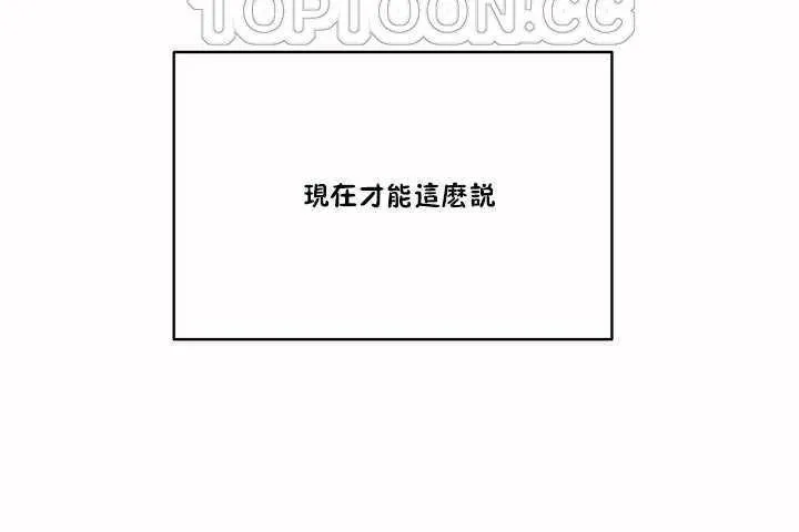 性教育 第4话 第124页