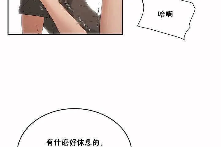 性教育 第4话 第115页