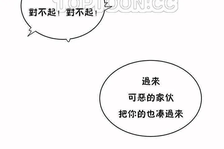 性教育 第4话 第88页