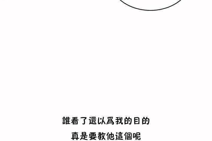 性教育 第4话 第55页