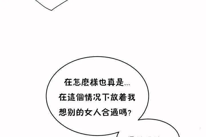 性教育 第4话 第86页