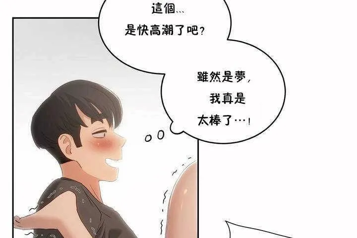 性教育 第4话 第114页