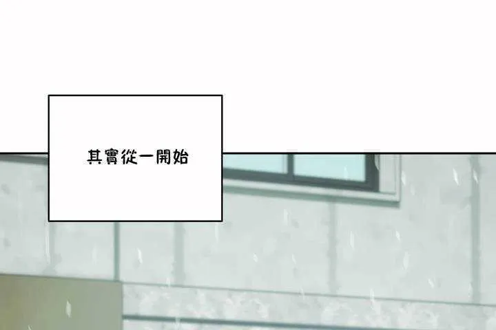 性教育 第4话 第125页