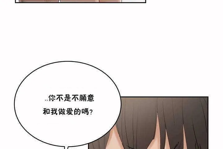 性教育 第4话 第119页