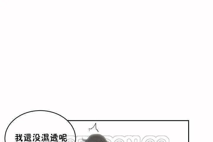 性教育 第4话 第21页
