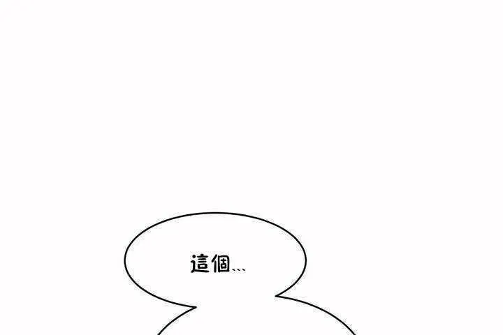 性教育 第4话 第37页
