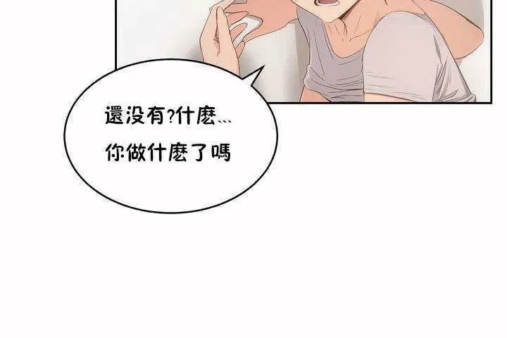 性教育 第4话 第24页
