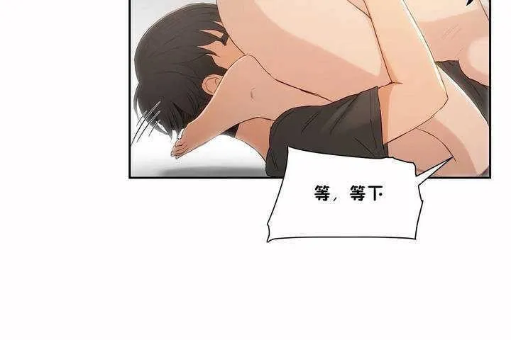 性教育 第4话 第101页