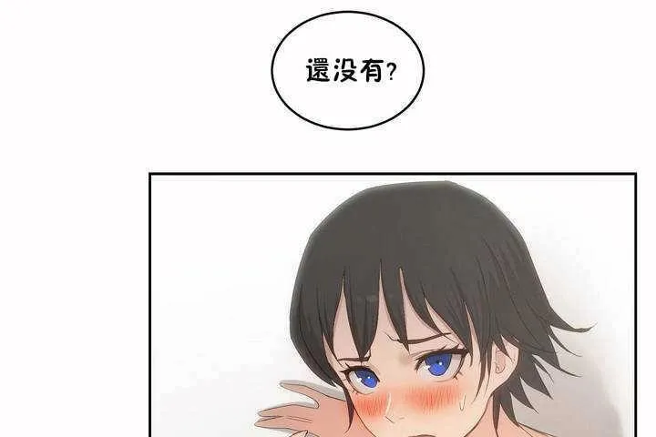 性教育 第4话 第23页