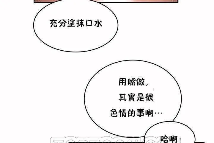 性教育 第4话 第39页