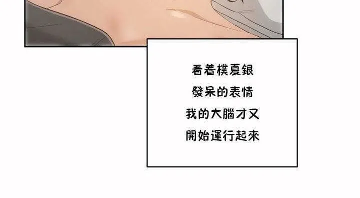 性教育 第4话 第140页