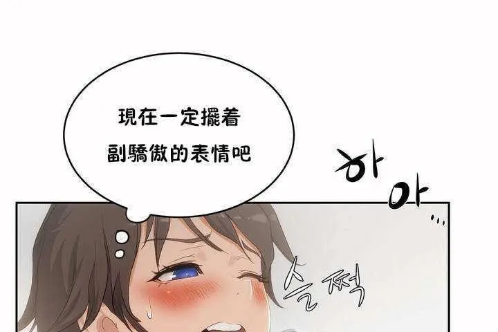 性教育 第4话 第77页