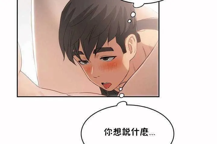性教育 第4话 第61页