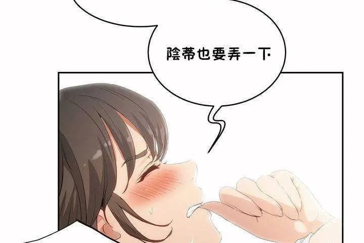 性教育 第4话 第72页