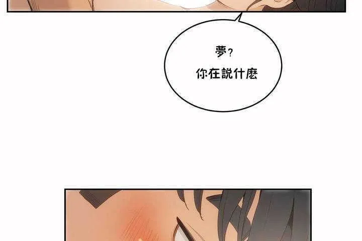性教育 第4话 第137页