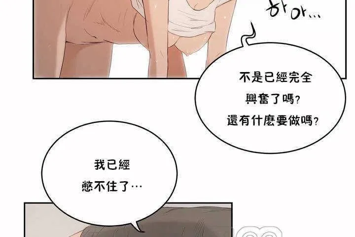 性教育 第4话 第117页