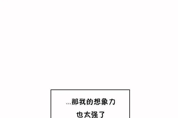 性教育 第4话 第66页